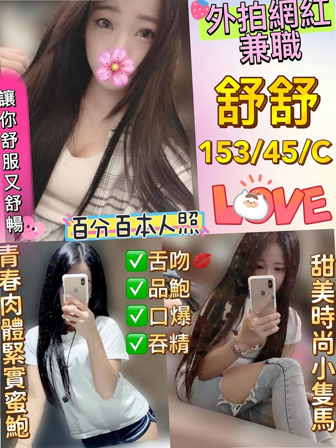 八里外約茶▸幽芊▸專業舞蹈老師▸身高168cm▸體重46kg▸胸圍C罩杯▸年齡20歲▸讓你酥麻酥麻初次兼差的學生妹 粉嫩小萝莉的自拍， 小米在做愛的時候在要接吻才能讓她覺得真正的在享受